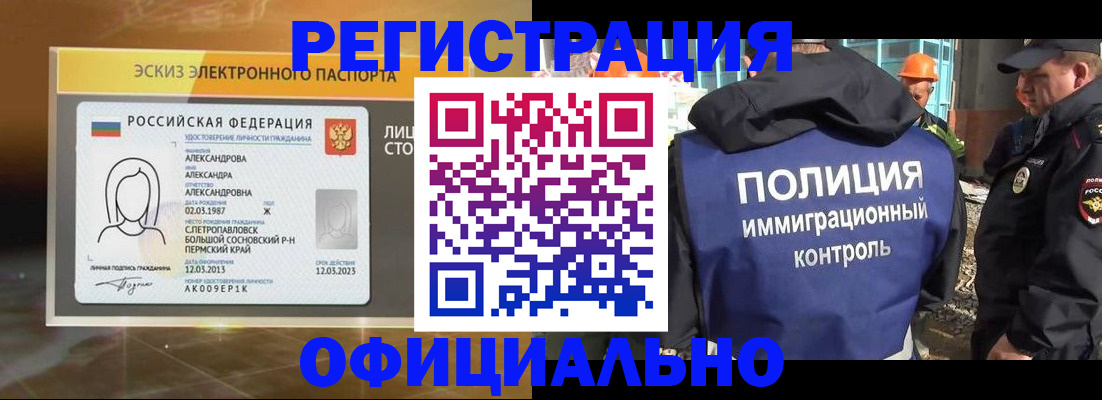 прописка поиск в Боготоле