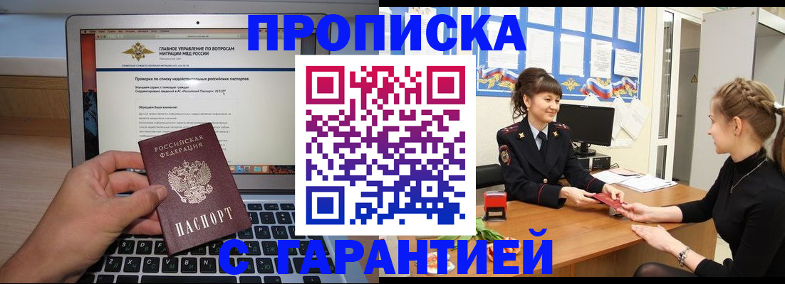 временная регистрация собственник в Боготоле