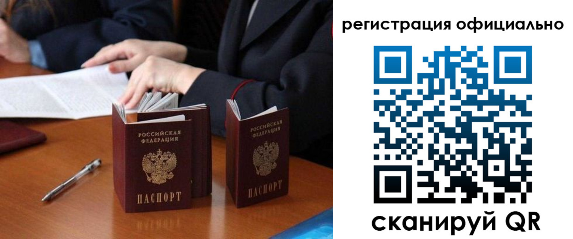 прописка штамп в Боготоле