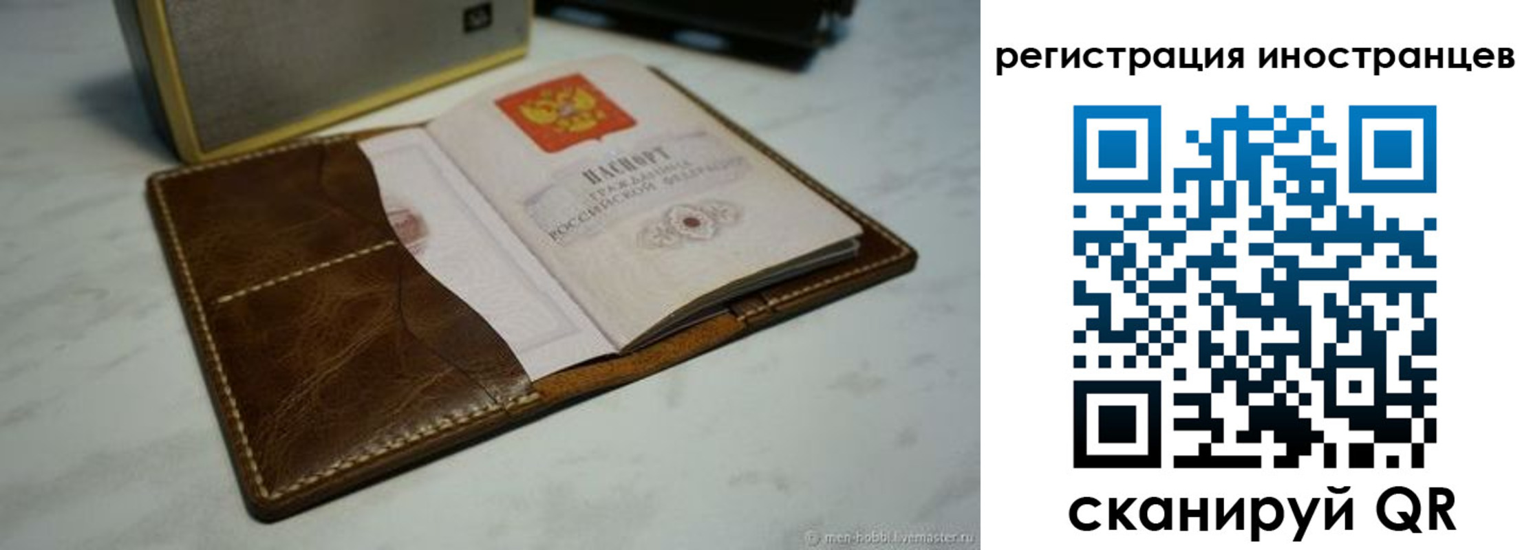 регистрация для дет. сада в Боготоле