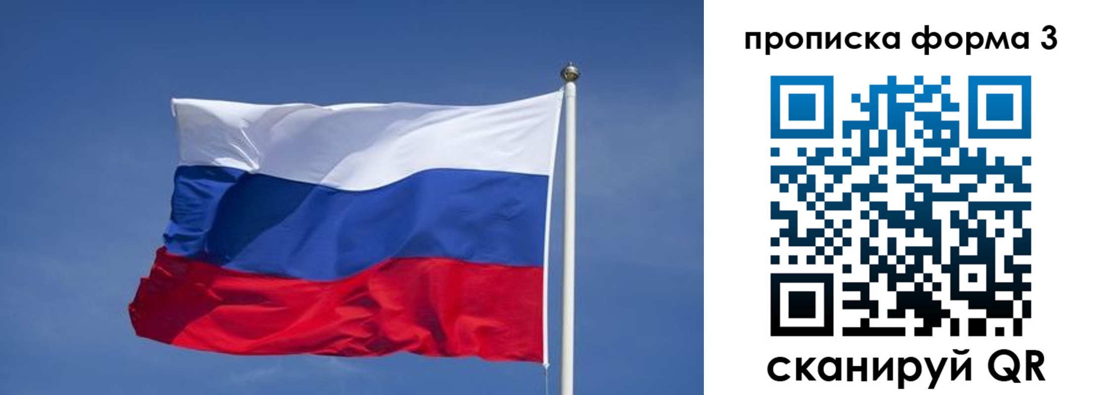 прописка 2025 в Боготоле