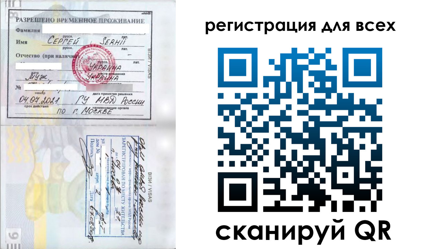 временная регистрация адрес в Боготоле