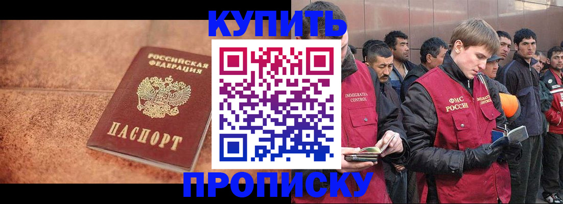 где прописаться в Боготоле